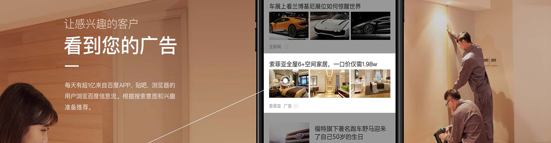 桥东信息流竞价
